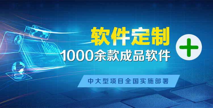 赵县管理系统软件软件开发